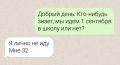 Как школьные дневники стали новой золотой жилой для хакеров