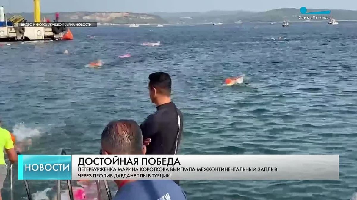 Петербурженка Марина Короткова победила в заплыве через пролив Дарданеллы