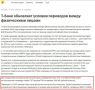 Юрий Баранчик: Т-Банк решил дискриминировать православных в пользу мусульман?