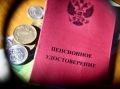 Каким россиянам повысят пенсии в сентябре 2026 года