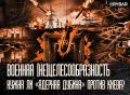 Главное от Рыбаря. дайджест материалов за 30 августа