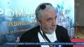 На кинофестивале «Огни большого города» в Санкт-Петербурге показали фильм «Романовы: преданность и предательство»