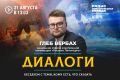 Что такое сервис в энергетике и почему это важно