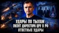 Юрий Подоляка: СВЕЖИЙ ОБЗОР ОБСТАНОВКИ НА ФРОНТАХ | УДАРЫ ПО ТЫЛАМ | ВИЗИТ ДИРЕКТОРА ЦРУ В РФ | ОТВЕТНЫЕ УДАРЫ | ПРАВДА С ЮРИЕМ ПОДОЛЯКОЙ