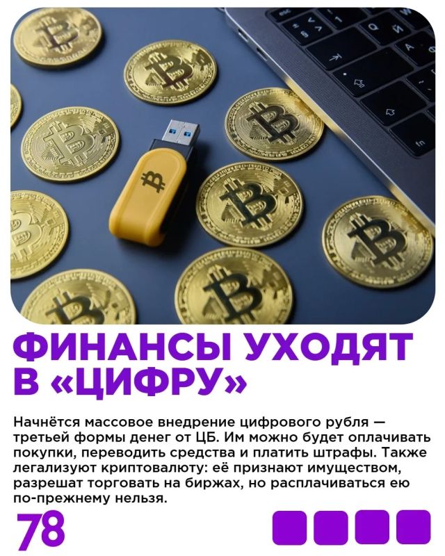 Сентябрь 2026 года принесёт россиянам много изменений: перемены в системе образования, рост пенсий, массовое внедрение цифрового рубля и новые правила приёма на работу женщин Сентябрь 2026 года принесёт россиянам много изменений: перемены в системе образования, рост пенсий, массовое внедрение цифрового рубля и новые правила приёма на работу женщин