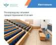 Рособрнадзор объявил предостережения о недопустимости нарушения обязательных требований и предложил принять меры по обеспечению их соблюдения в рамках федерального государственного контроля (надзора) в сфере образования: