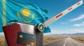 Хочешь въехать — плати: Казахстан вводит пошлины для иностранцев