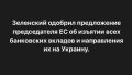 Михаил Онуфриенко: Помню старый советский анекдот: "Дорогой Леонид Ильич! Мы узнали, что негры в Африке недоедают и родилось у нас в коллективе рацпредложение, чтобы то, что они недоедают, присылали нам..."