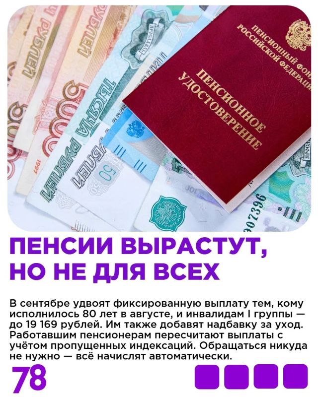 Сентябрь 2026 года принесёт россиянам много изменений: перемены в системе образования, рост пенсий, массовое внедрение цифрового рубля и новые правила приёма на работу женщин Сентябрь 2026 года принесёт россиянам много изменений: перемены в системе образования, рост пенсий, массовое внедрение цифрового рубля и новые правила приёма на работу женщин