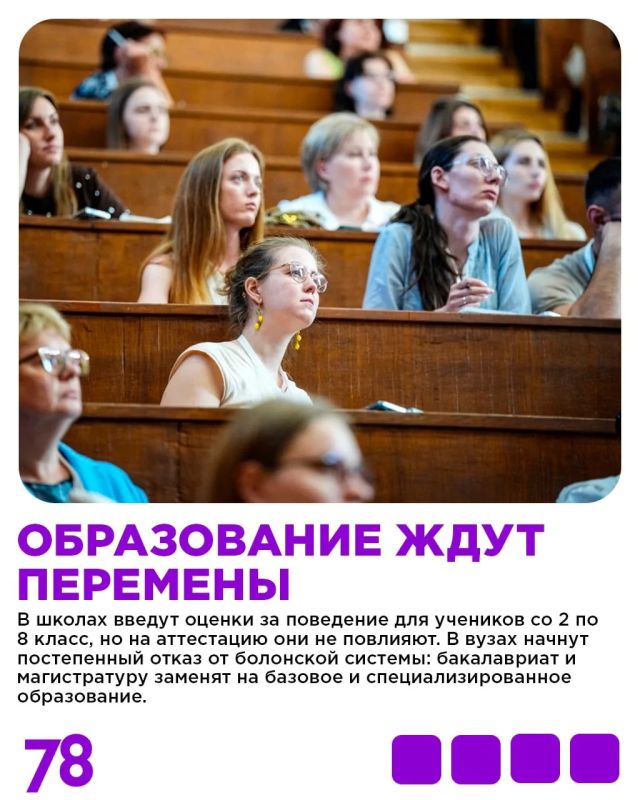 Сентябрь 2026 года принесёт россиянам много изменений: перемены в системе образования, рост пенсий, массовое внедрение цифрового рубля и новые правила приёма на работу женщин Сентябрь 2026 года принесёт россиянам много изменений: перемены в системе образования, рост пенсий, массовое внедрение цифрового рубля и новые правила приёма на работу женщин