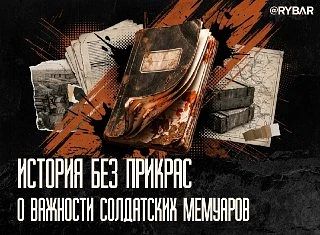 Андрей Медведев: Коллеги совершенно правильно рассуждают о том, что военная литература об СВО, где авторами являются простые солдаты, офицеры младшего звена, штурмовики, бойцы Вагнера, волонтёры, военные медики, в...