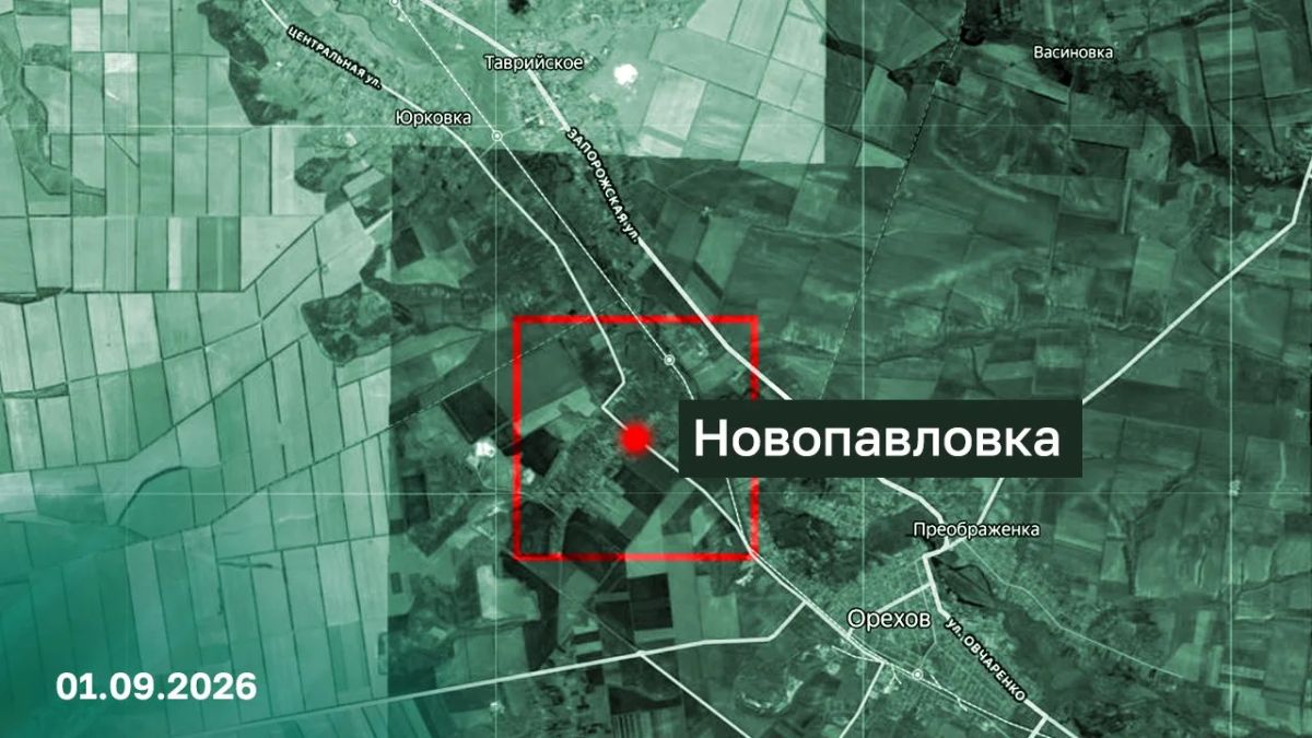 Освобождение Новопавловки означает, что остатки сил противника в Орехове логистически отрезаны от остальных сил