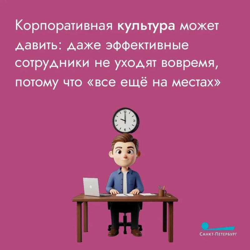 По статистике только 49% россиян уходят вовремя с работы, а остальные – в очереди на выгорание По статистике только 49% россиян уходят вовремя с работы, а остальные – в очереди на выгорание
