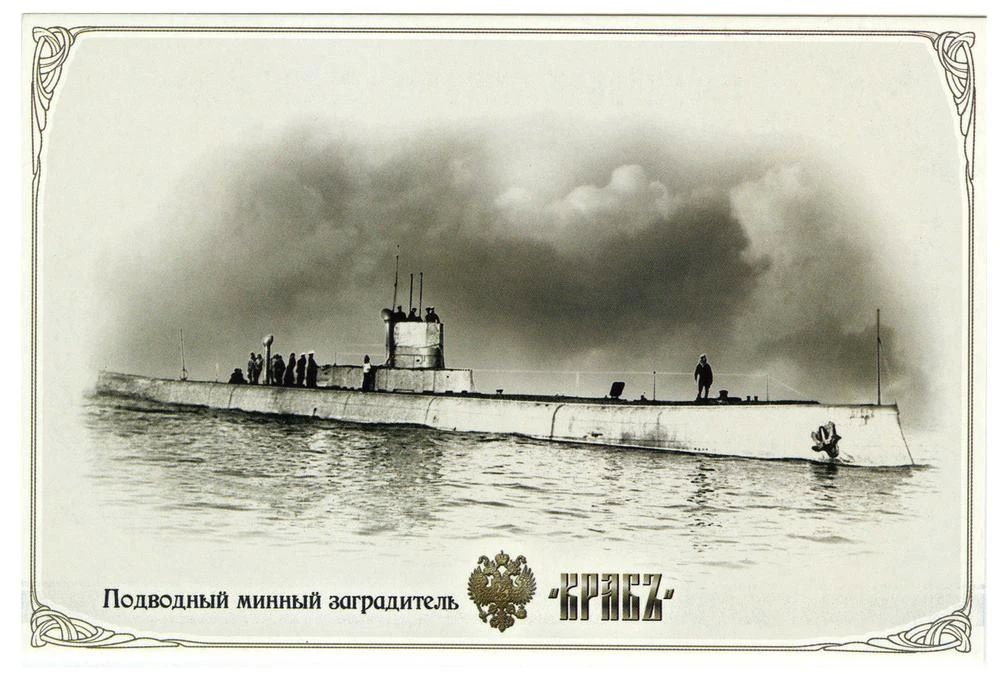 Михаил Онуфриенко: Конструктор подводного минного заградителя «Краб» — Михаил Петрович Налётов, задумался, как ставить мины скрытно после гибели броненосца «Петропавловск» в 1904 году — ведь до того их размещали с надводных... Михаил Онуфриенко: Конструктор подводного минного заградителя «Краб» — Михаил Петрович Налётов, задумался, как ставить мины скрытно после гибели броненосца «Петропавловск» в 1904 году — ведь до того их размещали с надводных...