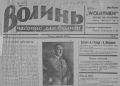 Владимир Корнилов: Украинские детишки сегодня пошли в школы изучать творчество нацистского коллаборациониста Уласа Самчука