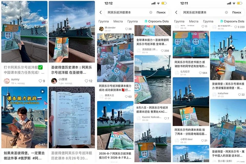 «Я так усердно учился — и вот приехал»: китайцы устроили флешмоб у «Авроры» «Я так усердно учился — и вот приехал»: китайцы устроили флешмоб у «Авроры»