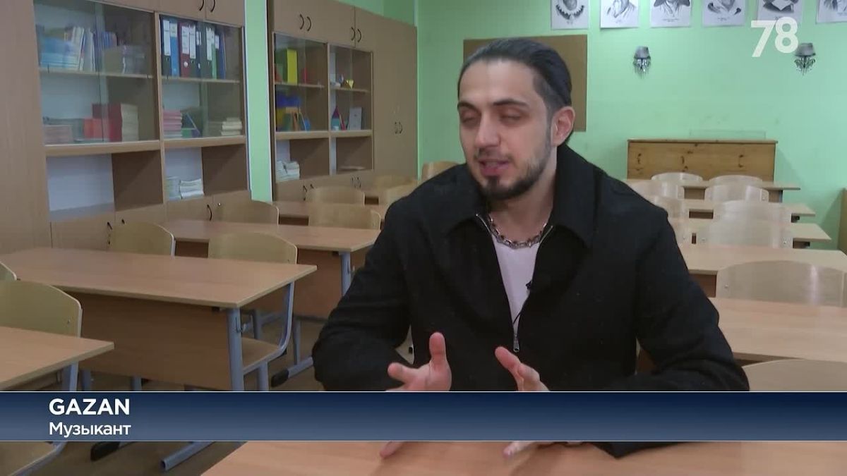 «Было 50 тыс. заявок»: Gazan рассказал, как выбирал школу для выступления на 1 сентября