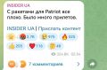 40-днеевная кампания по принуждению России к чему-то там успешно развивалась