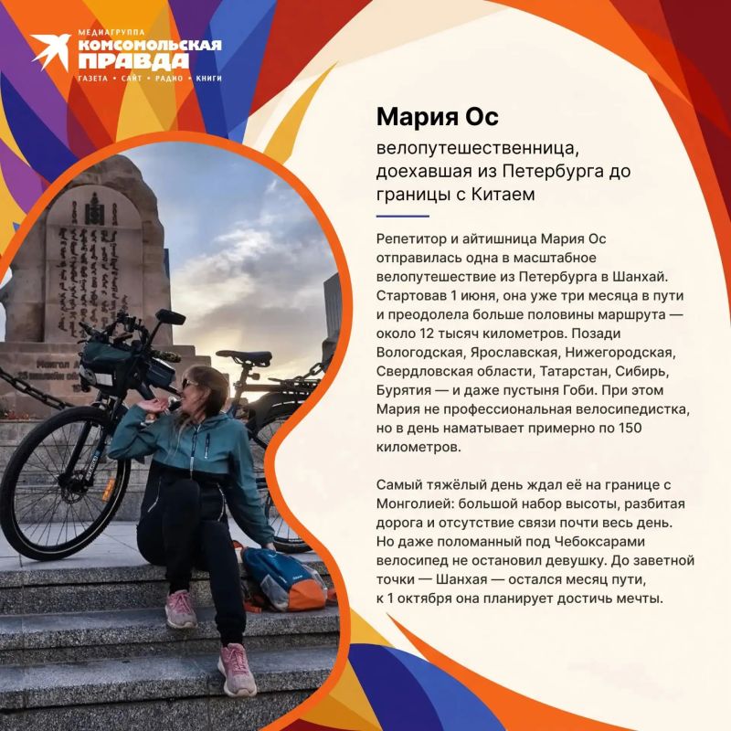 Время голосовать за новых «Героев Комсомолки»! Мы выбрали главных номинантов прошедшего августа и теперь слово за вами Время голосовать за новых «Героев Комсомолки»! Мы выбрали главных номинантов прошедшего августа и теперь слово за вами