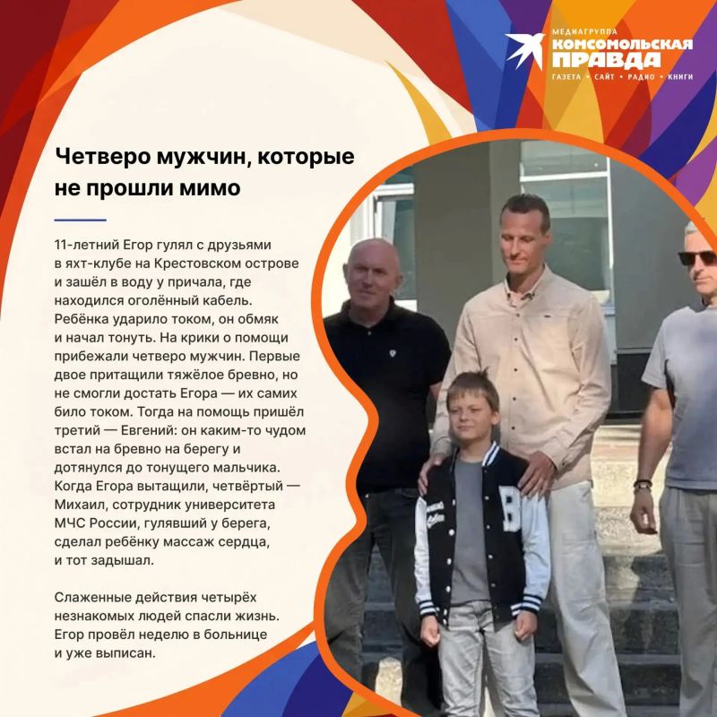 Время голосовать за новых «Героев Комсомолки»! Мы выбрали главных номинантов прошедшего августа и теперь слово за вами