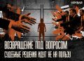 Репатриантов высылают. русских детей выдворяют в Европу