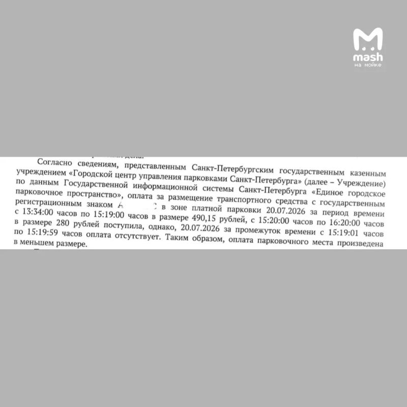 58 секунд неоплаченной парковки в Питере обошлись водителю в 3К рублей 58 секунд неоплаченной парковки в Питере обошлись водителю в 3К рублей