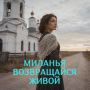 Александр Сладков: Александр Маршал прислал чудесную песню, не могу вас с ней не ознакомить