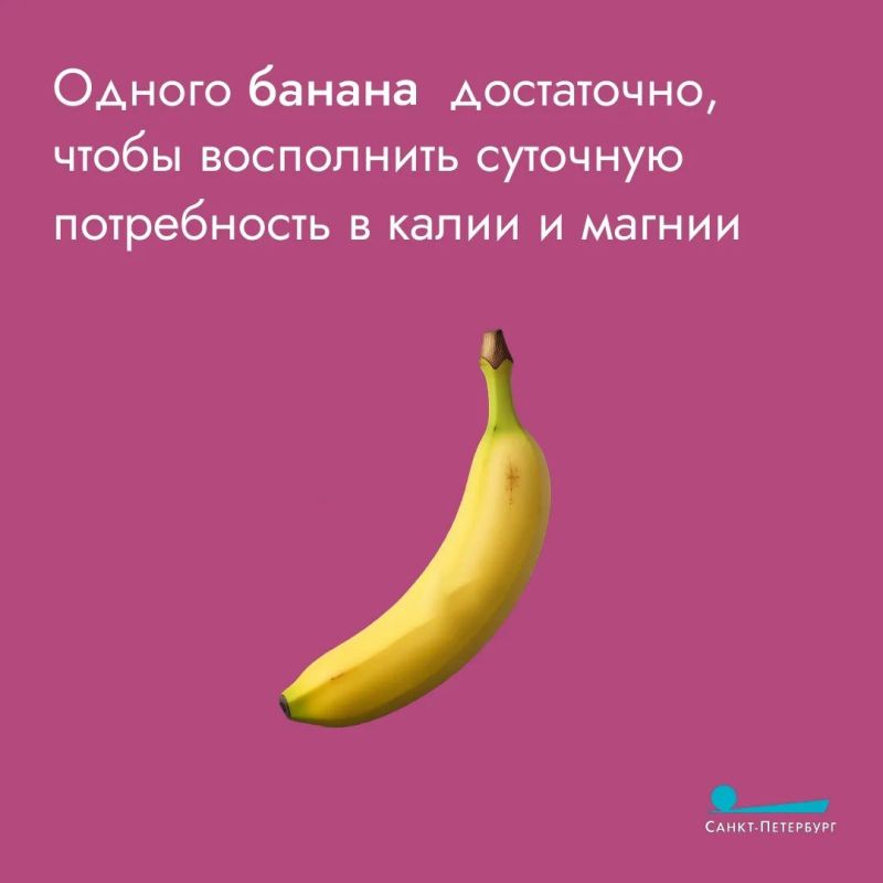 Для детей Советского Союза, банан — это символ беззаботного детства и праздника Для детей Советского Союза, банан — это символ беззаботного детства и праздника