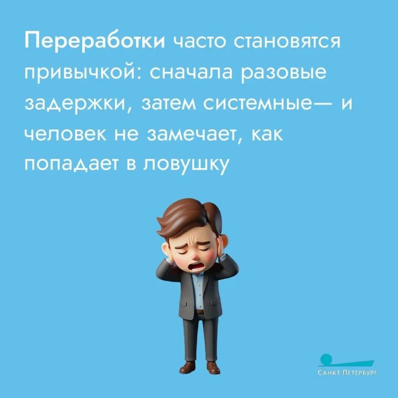 По статистике только 49% россиян уходят вовремя с работы, а остальные – в очереди на выгорание По статистике только 49% россиян уходят вовремя с работы, а остальные – в очереди на выгорание