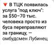 Михаил Онуфриенко: А скидки за все мiсто предусмотрены?