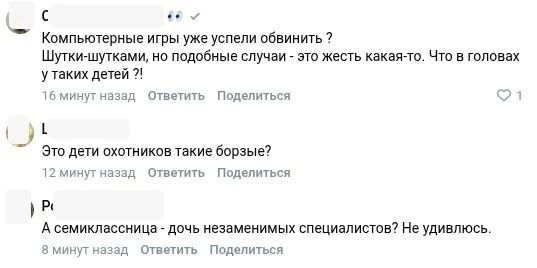 Нападение ученицы в школе Канска: «Там всё серьёзней» Нападение ученицы в школе Канска: «Там всё серьёзней»