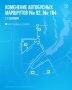 С сегодняшнего дня меняются маршруты автобусов № 92 и № 164