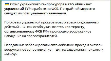 Анекдот дня: «Офис украинского генпрокурора и СБУ обвиняют украинский ГУР в работе на ФСБ России»