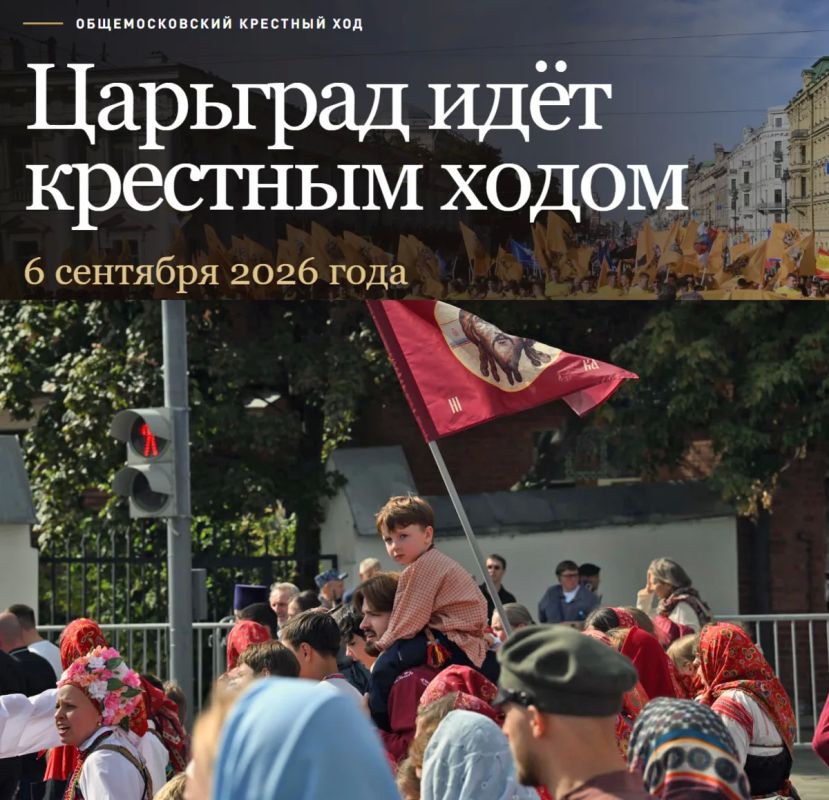 Встать с дивана — и выйти всей семьёй на Общемосковский крестный ход