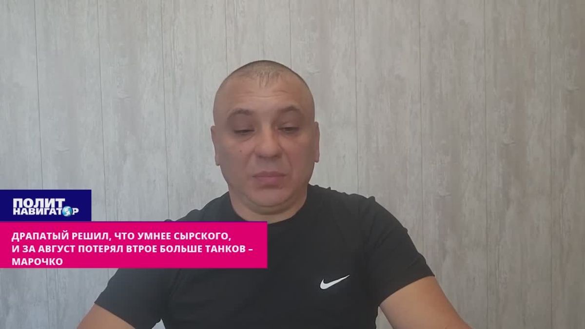 Драпатый решил, что умнее Сырского, и за август потерял втрое больше танков