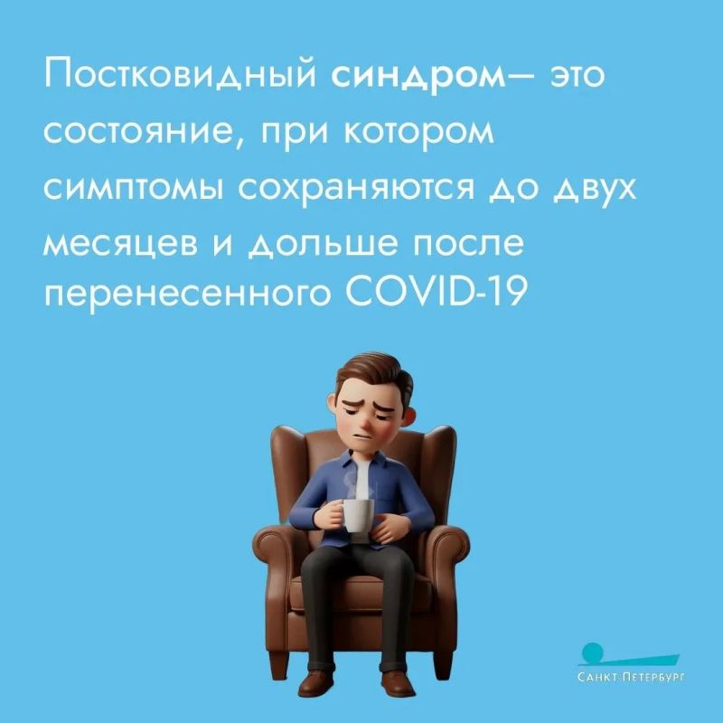 Казалось бы, волна заболеваний коронавирусом в России спала давно, но некоторые люди до сих пор ощущают на себе последствия этой болезни Казалось бы, волна заболеваний коронавирусом в России спала давно, но некоторые люди до сих пор ощущают на себе последствия этой болезни