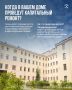 Когда в доме запланирован капитальный ремонт и какие работы проведут?