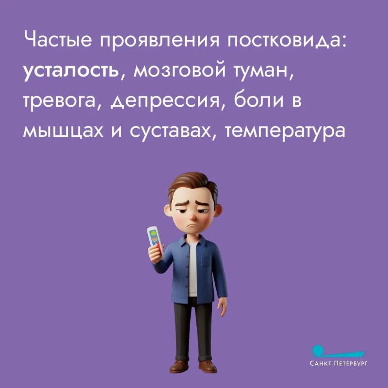 Казалось бы, волна заболеваний коронавирусом в России спала давно, но некоторые люди до сих пор ощущают на себе последствия этой болезни Казалось бы, волна заболеваний коронавирусом в России спала давно, но некоторые люди до сих пор ощущают на себе последствия этой болезни