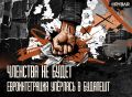 Интеграция по венгерскому расписанию