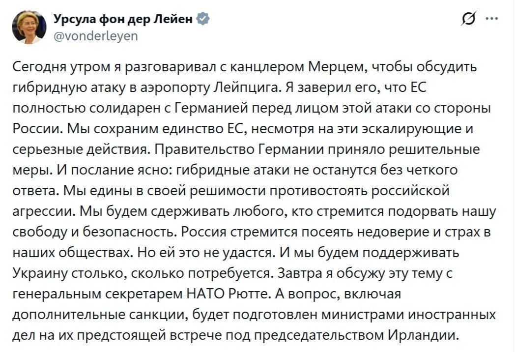 Юрий Баранчик: Вчера главы МВД и МИД Германии А.Добриндт и Й.Вадефуль провели пресс-конференцию, на которой озвучили результаты расследования инцидента в аропорту Лейпцига, где в ночь на 5 августа был обнаружен дрон со... Юрий Баранчик: Вчера главы МВД и МИД Германии А.Добриндт и Й.Вадефуль провели пресс-конференцию, на которой озвучили результаты расследования инцидента в аропорту Лейпцига, где в ночь на 5 августа был обнаружен дрон со...