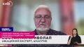 «Зима будет страшной. Враг нашёл слабое место в нашей ПВО» – киевский авиаэксперт