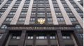 В Госдуме ожидают принятия закона о беспилотном транспорте в осеннюю сессию