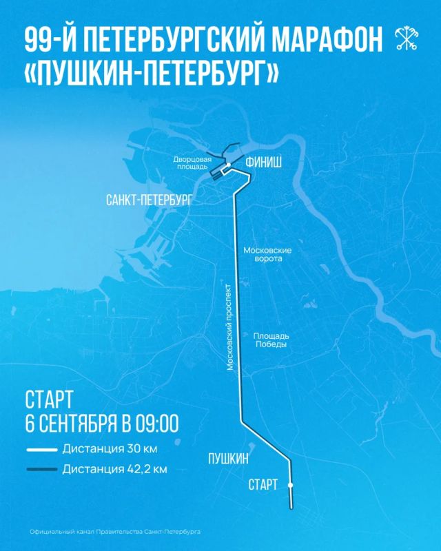 Старейший в Европе марафон «Пушкин — Петербург» состоится уже в это воскресенье Старейший в Европе марафон «Пушкин — Петербург» состоится уже в это воскресенье