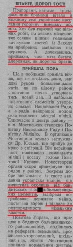 Владимир Корнилов: Ровно 85 лет назад, 3 сентября 1941 года, нацистская газета "Львивськи висти" описывала, как радостно встречали немцев галичане Мостисского района Владимир Корнилов: Ровно 85 лет назад, 3 сентября 1941 года, нацистская газета "Львивськи висти" описывала, как радостно встречали немцев галичане Мостисского района