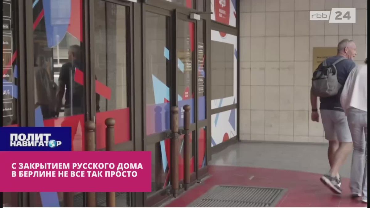 Немецкий телеканал: С закрытием Русского дома в Берлине не все так просто