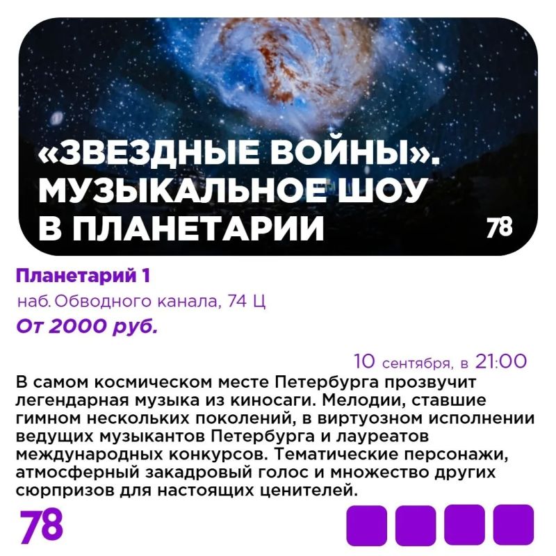 Раритетные автомобили, классная музыка, виртуальная реальность и документальное кино: грядущая неделя насыщена яркими событиями на любой вкус Раритетные автомобили, классная музыка, виртуальная реальность и документальное кино: грядущая неделя насыщена яркими событиями на любой вкус