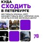 Раритетные автомобили, классная музыка, виртуальная реальность и документальное кино: грядущая неделя насыщена яркими событиями на любой вкус