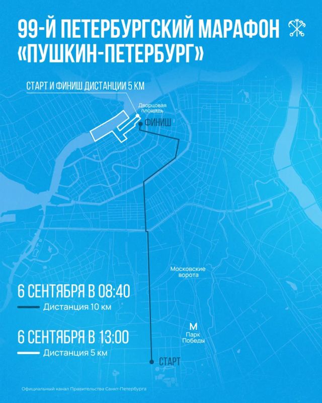 Старейший в Европе марафон «Пушкин — Петербург» состоится уже в это воскресенье