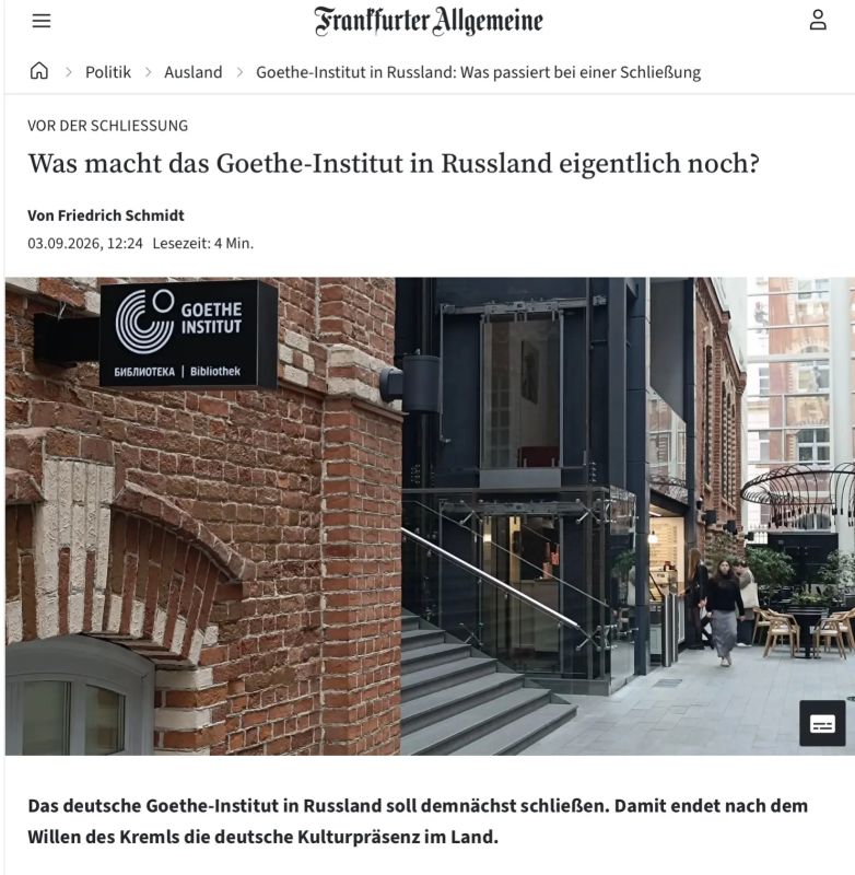 Владимир Корнилов: Какие же они лицемеры! Газета Frankfurter Allgemeine (да-да, та самая, чей корреспондент недавно интересовался у Зеленского, как помочь в убийстве русских!) сегодня причитает: «Немецкий Институт Гете в...