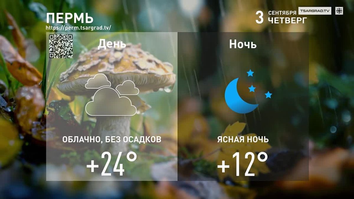 Повеяло дыханьем Сентября